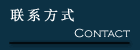 Contact Methods