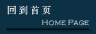 Back to Homepage